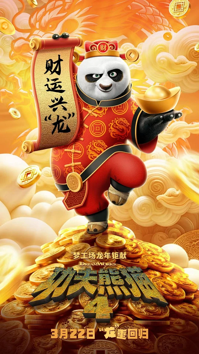 未来影院 主视觉