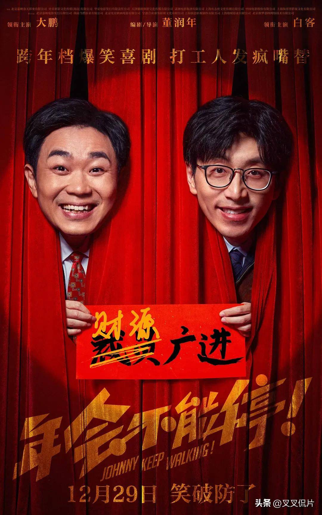 去英雄化午夜连映